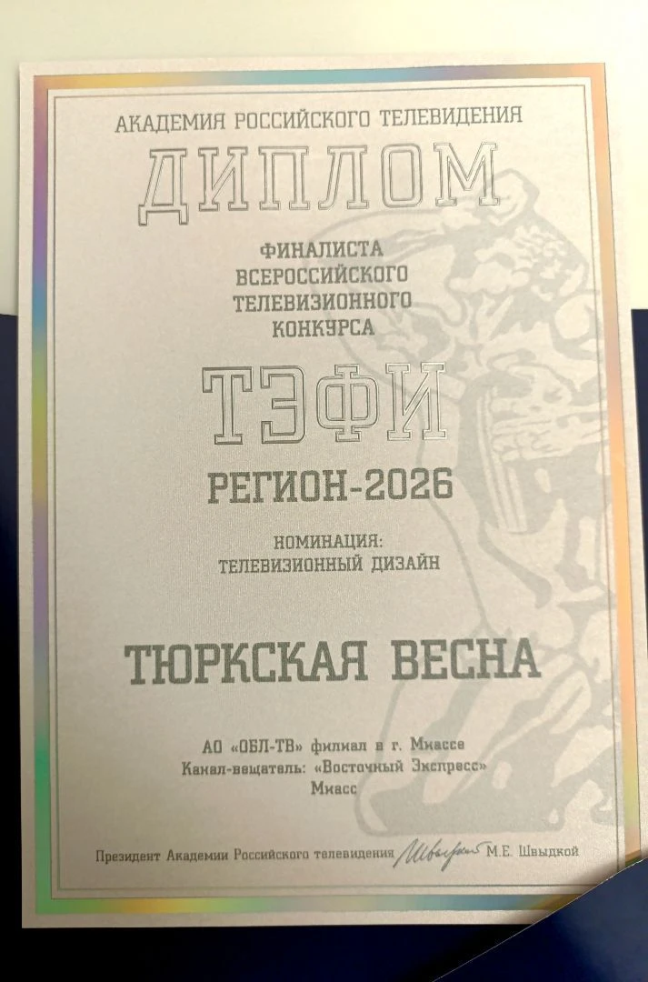 Мы в финале ТЭФИ!