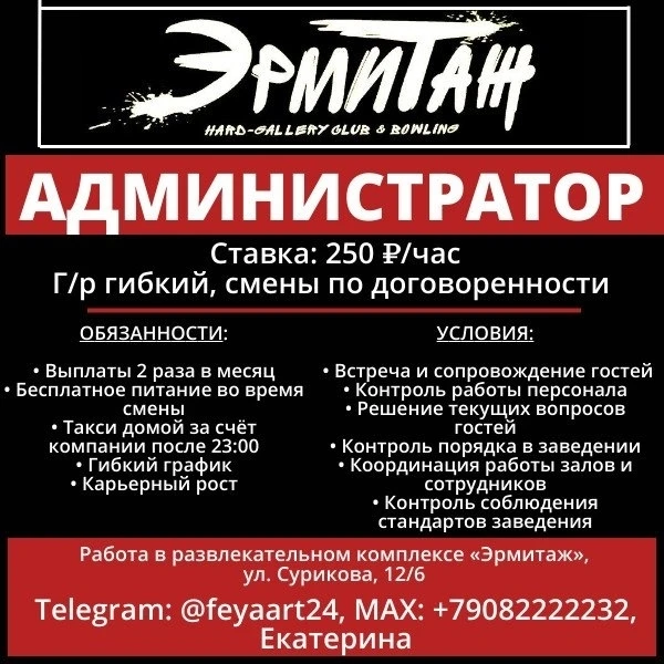 🧑‍💼 АДМИНИСТРАТОР