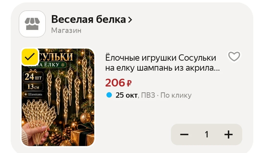 С промо HOME15C