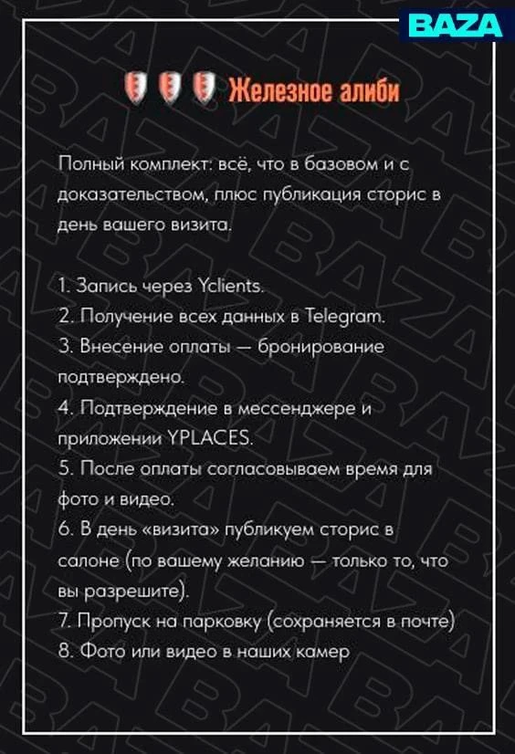 Алиби для изменщиков начали продавать салоны красоты — стоимость услуг начинается от 3 ...