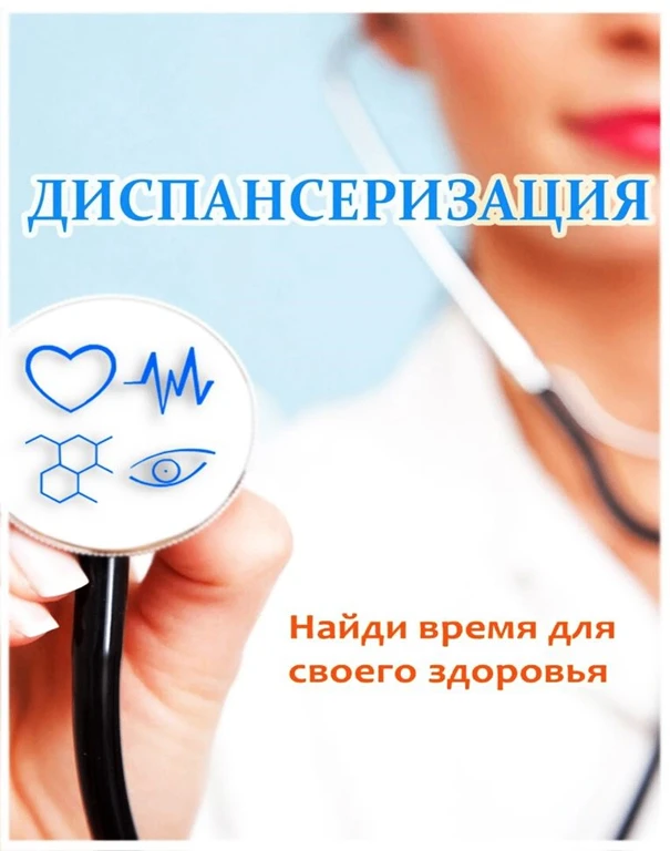 🚑 Около 25 тысяч горячеключевцев уже проверили здоровье благодаря диспансеризации.