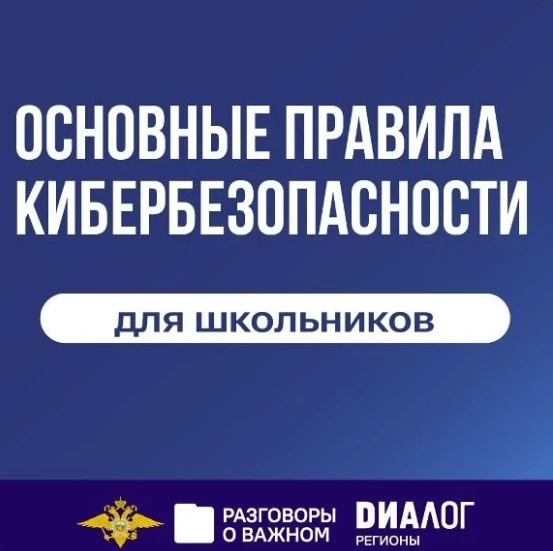 📢В понедельник, 12 октября, во всех школах России состоялось занятие цикла «Разговоры ...