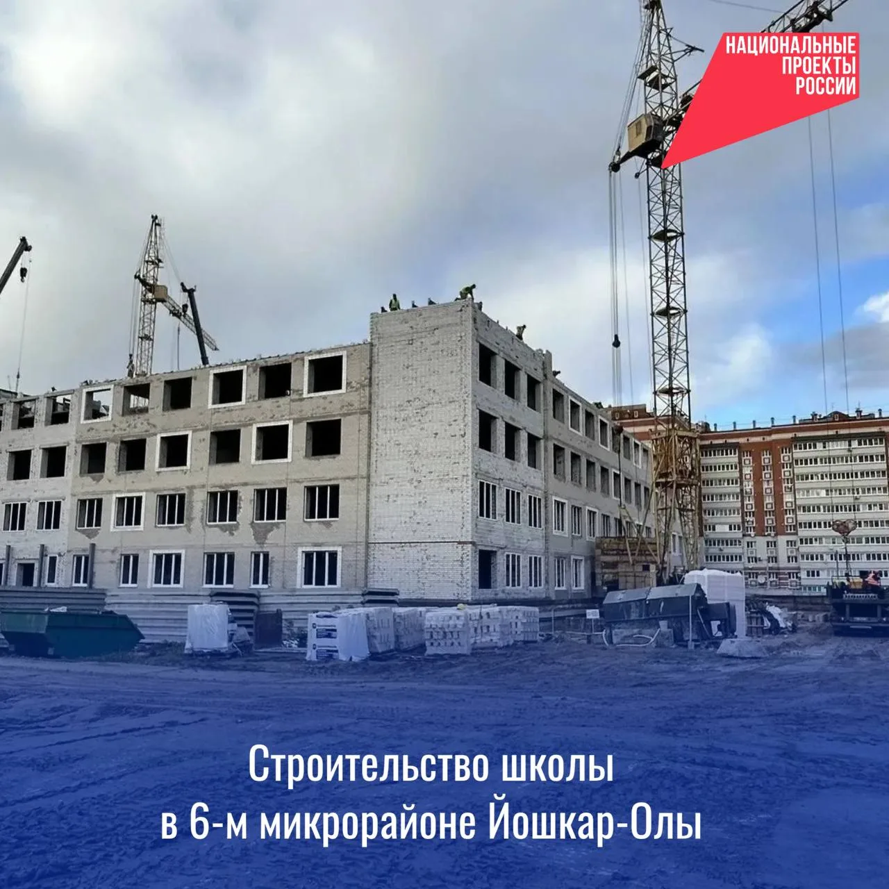 Школа в Йошкар-Оле готова на 26%