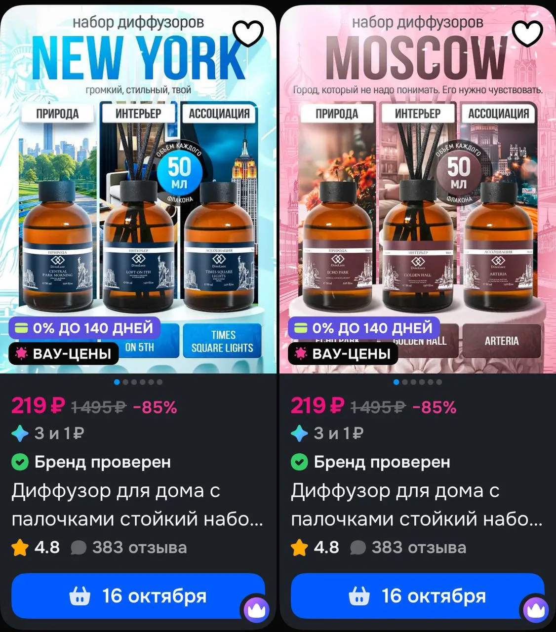 https://ozon.ru/t/hiLFHI2
