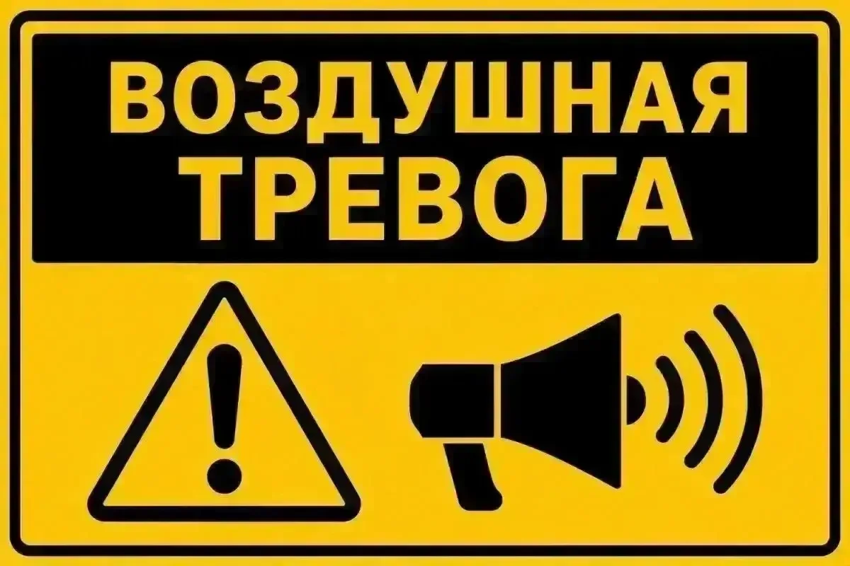 ❌РАКЕТНАЯ ОПАСНОСТЬ в Республике Крым! ❌