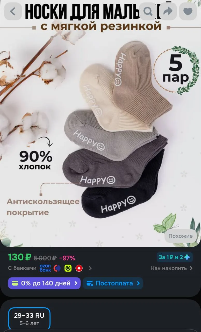 https://ozon.ru/t/ZaoNrLP
