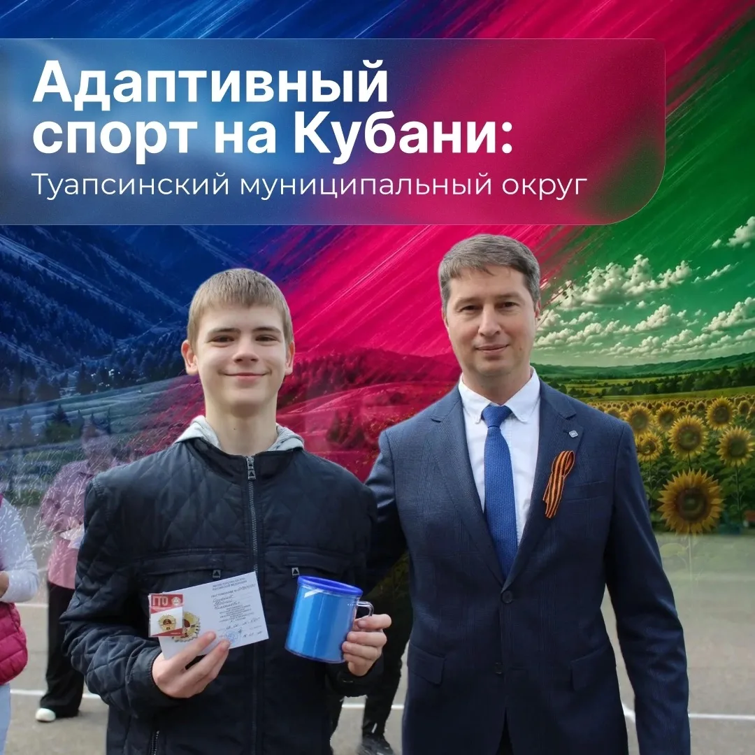Адаптивная физическая культура — это равные возможности для занятий спортом, укрепления...