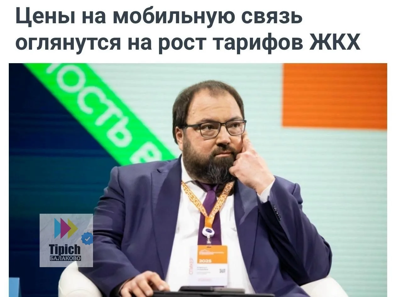 🗣 Тарифы на связь хотят поднять вслед за коммуналкой — в Госдуме против