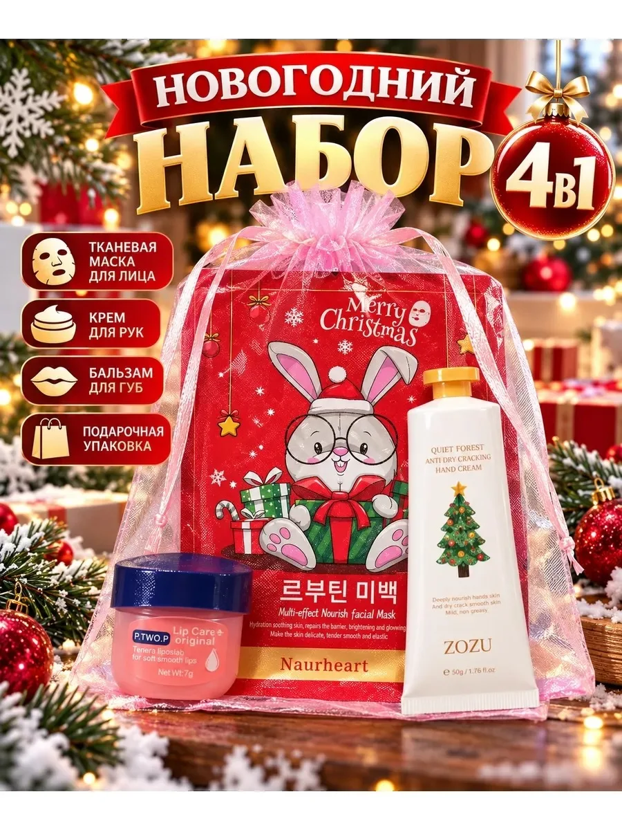 ♡ Подарочный набор косметики ♡