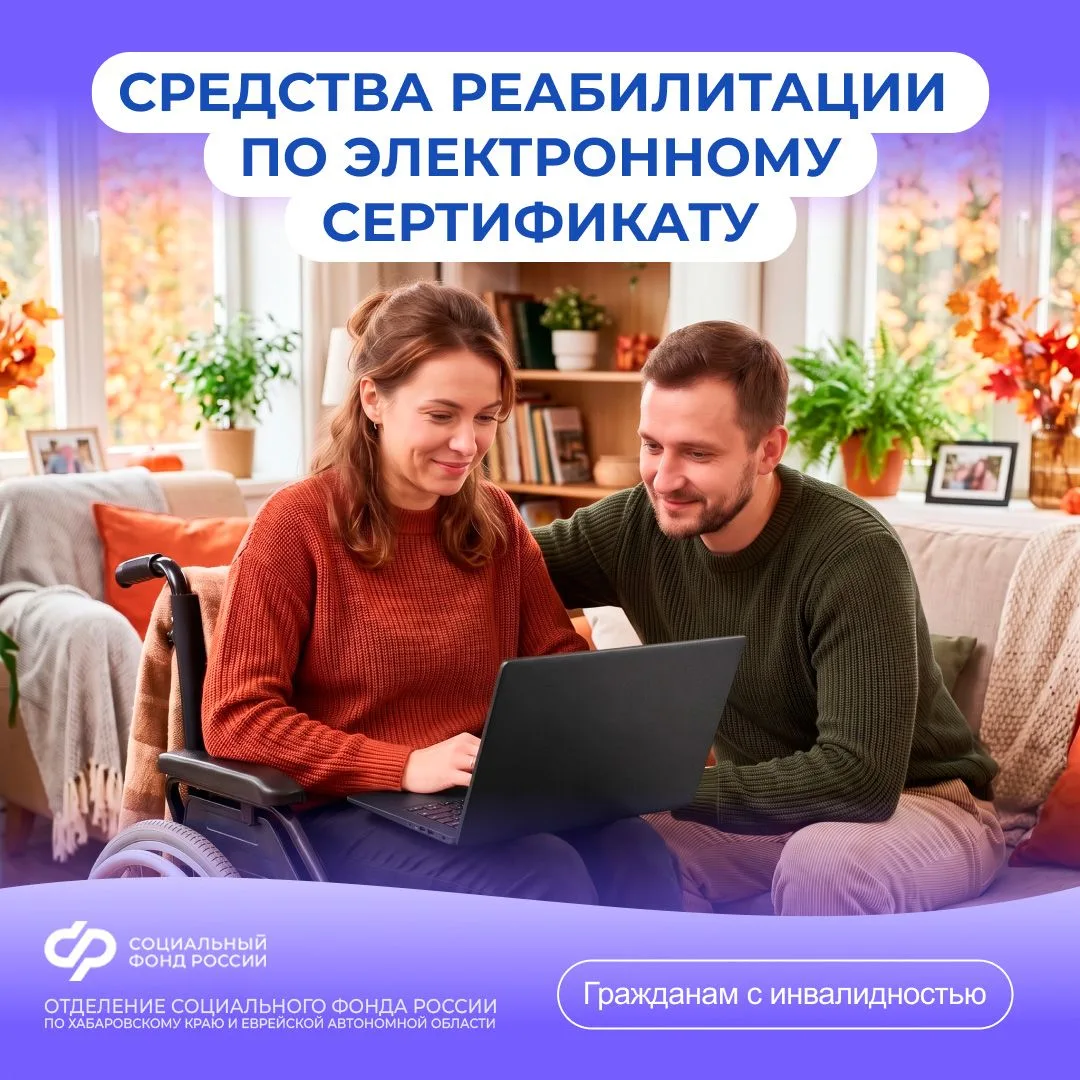 ❤️ Соцфонд обеспечивает граждан с инвалидностью, в том числе детей и участников СВО, те...