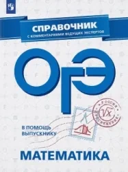 ОГЭ 📚