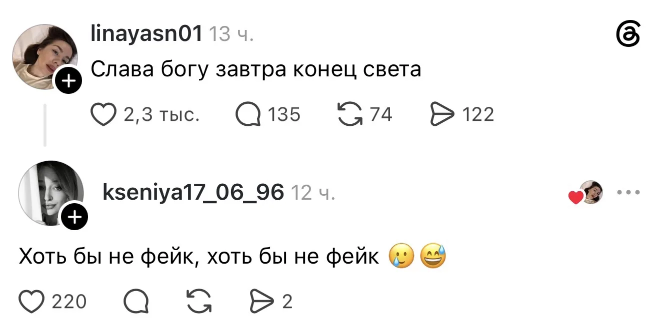 Скажите, на работу приходить сегодня или нет?