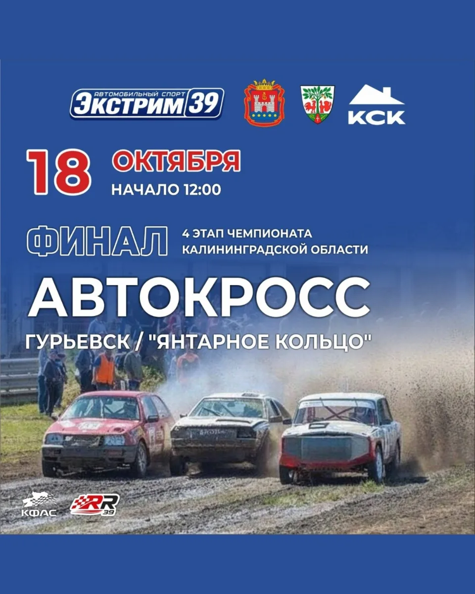 18 октября, воскресенье