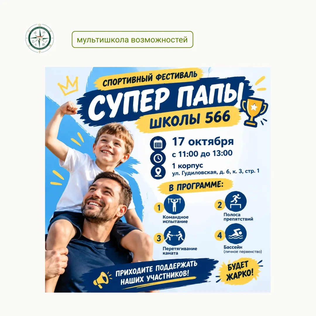 📢 Внимание!