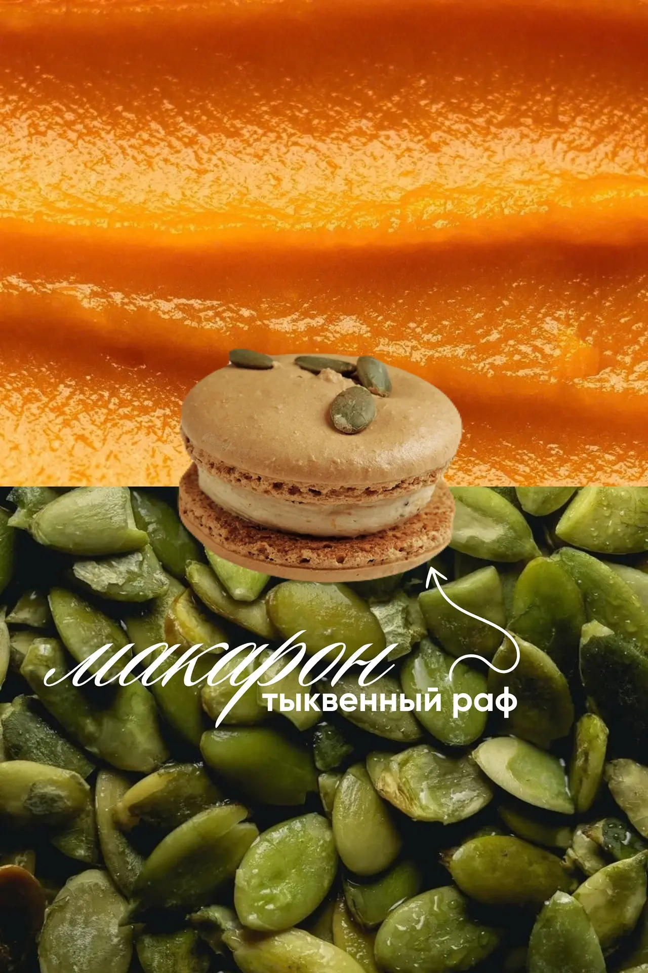 Тыквенное безумие в Paola🧡