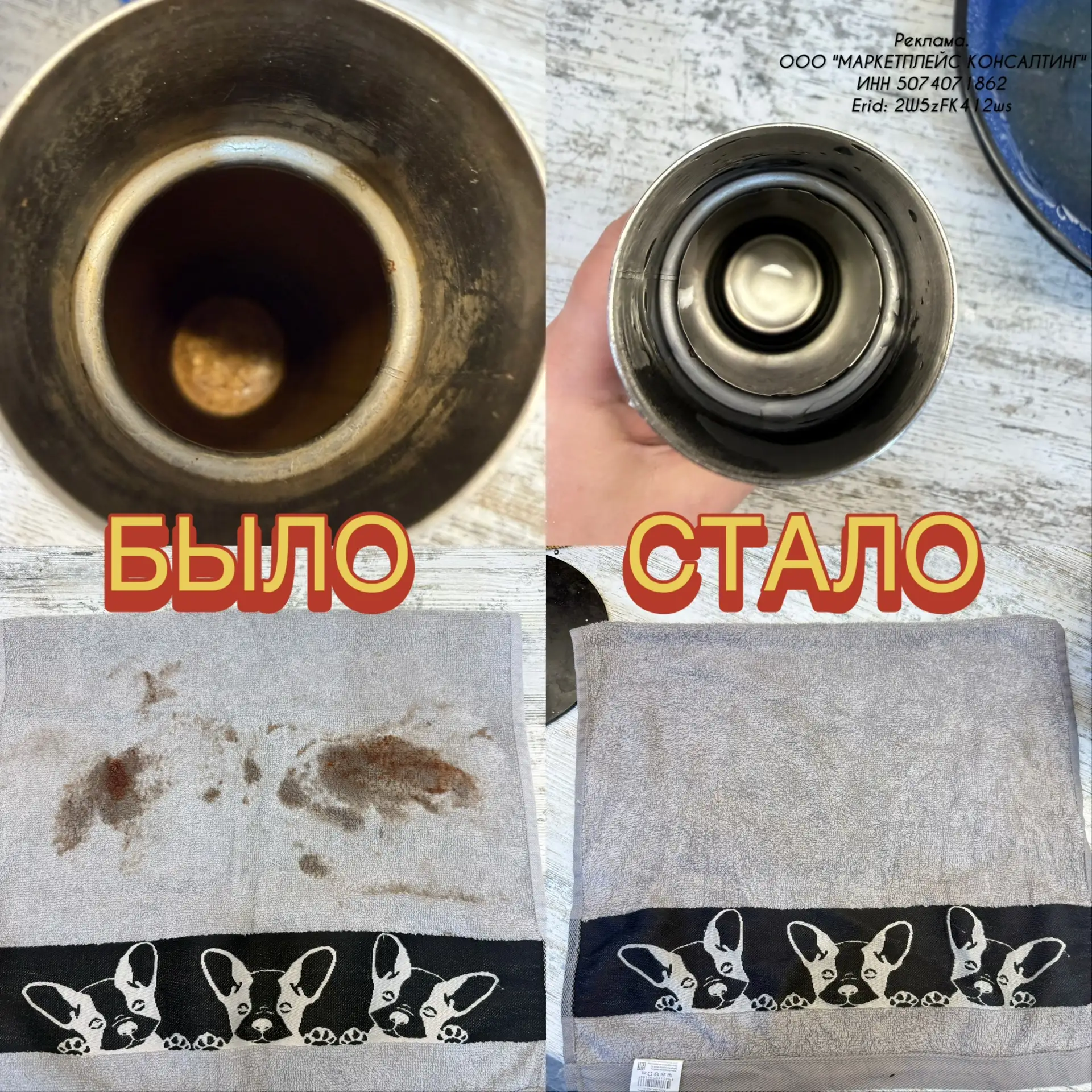 Всего за 5 минут с помощью пятновыводителя Easy Clean (Легкая уборка) вы можете отмыть ...
