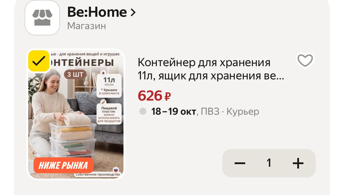 🛒 Яндекс Маркет