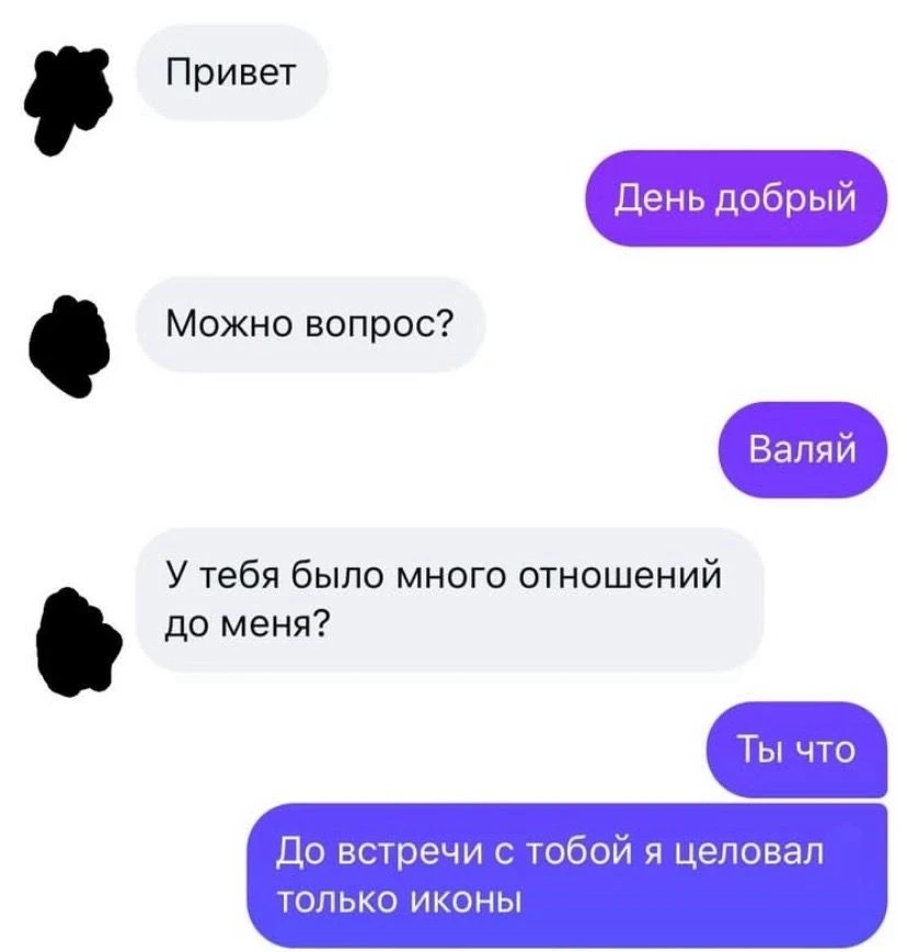 Ловко ответил