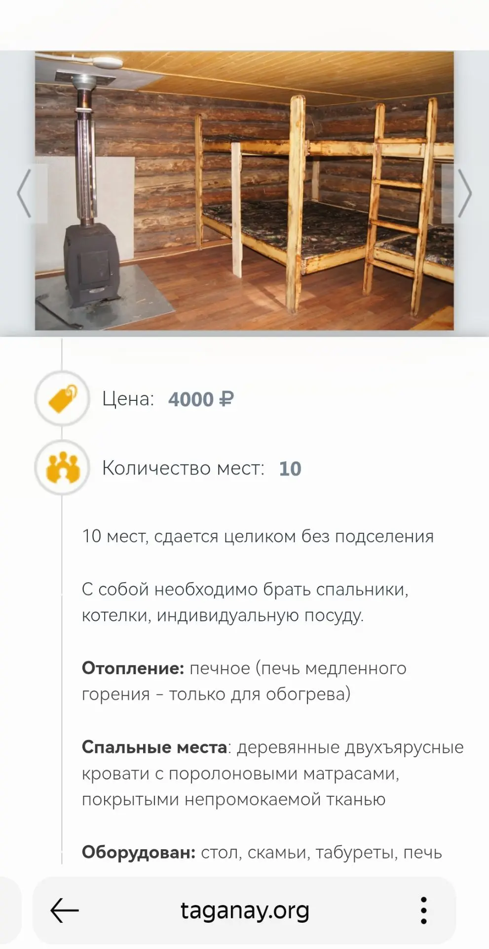 Поступают вопросы по поводу условий проживания на зимней программе в Таганае.