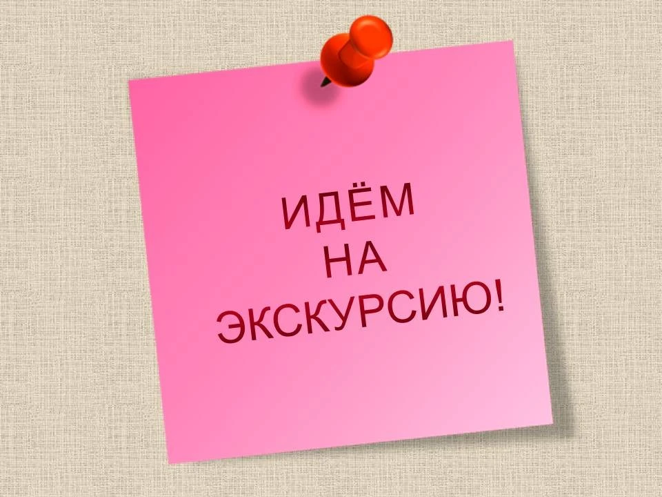 8 октября обучающиеся 9б класса совершили познавательную экскурсию в Центральный банк Р...
