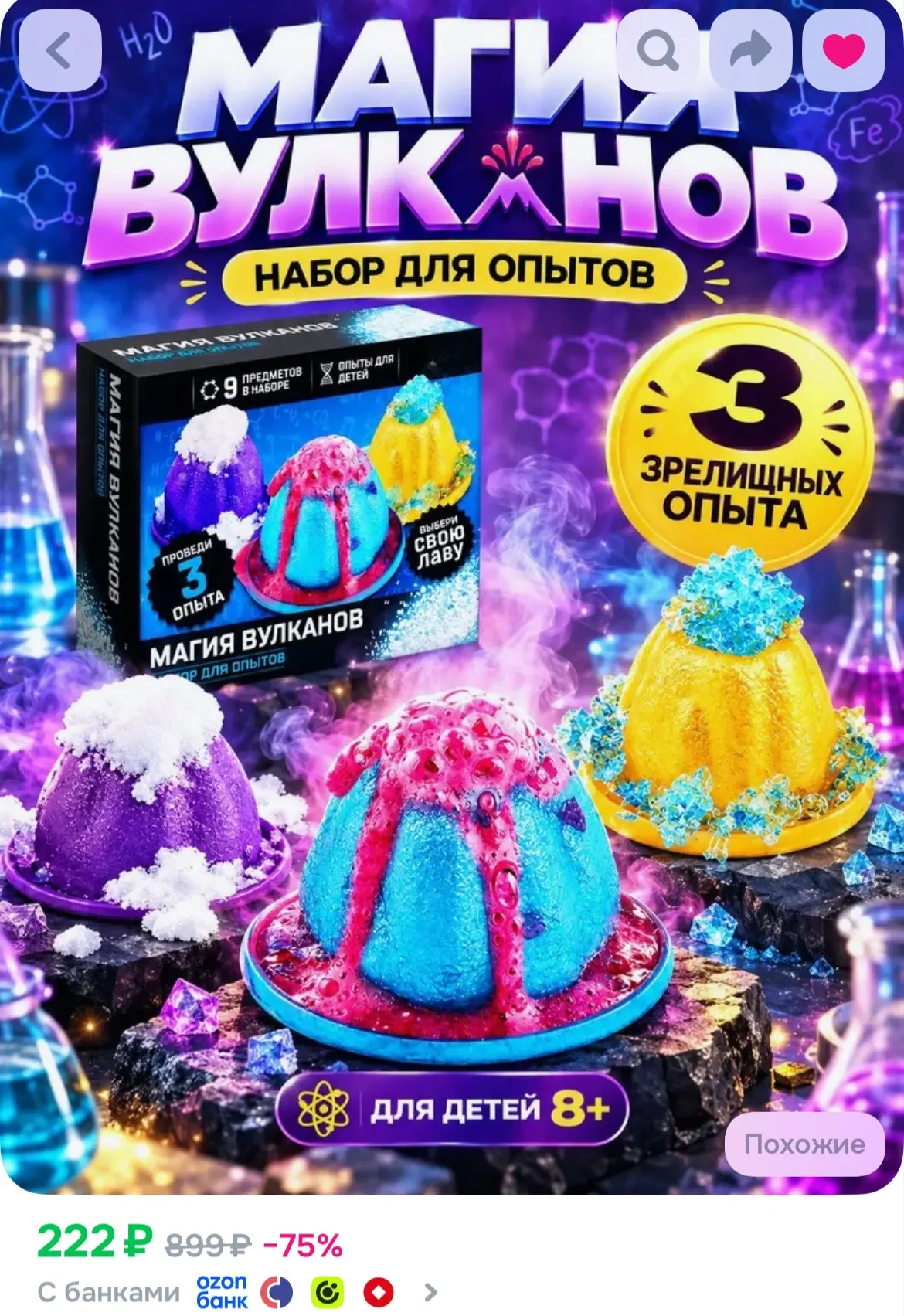 https://ozon.ru/t/qtXfpFh
