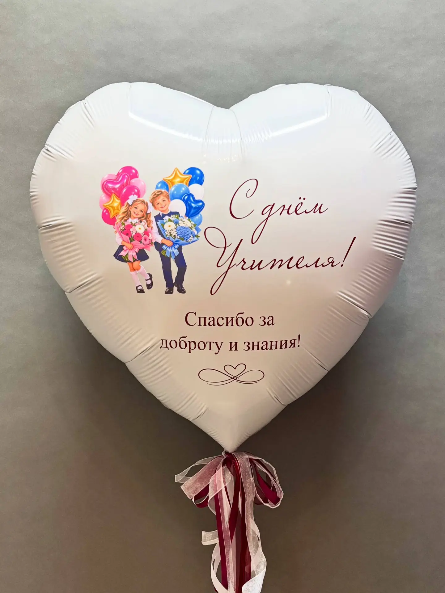 Друзья, у нас в наличии осталось одно сердечко на Ден Учителя!