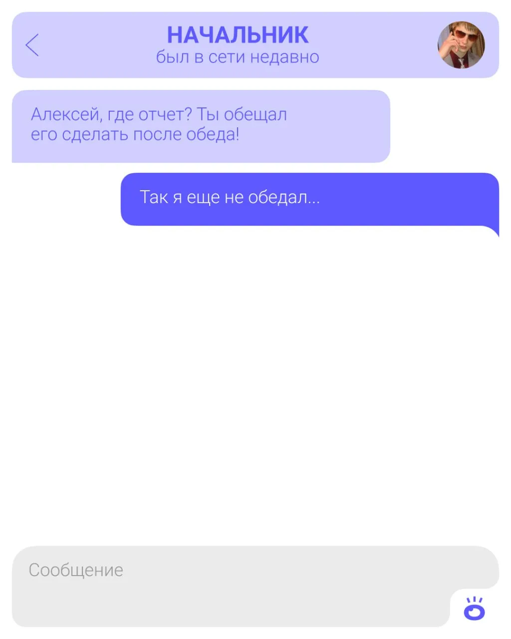 Что-что, а обед по расписанию!