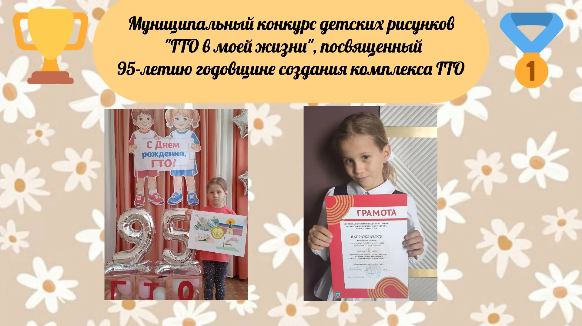 🏆Наши достижения
