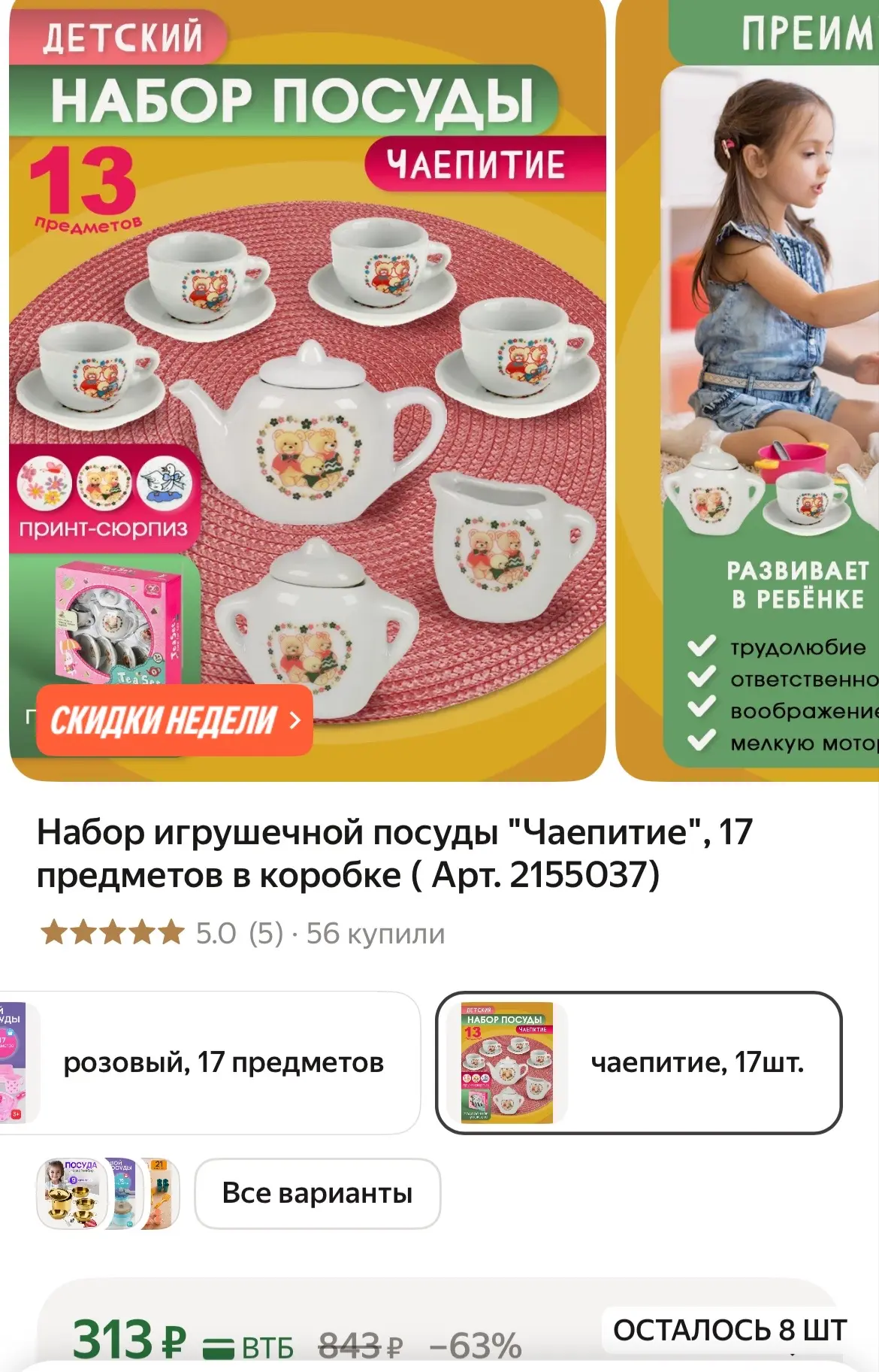 https://market.yandex.ru/cc/BH5izc