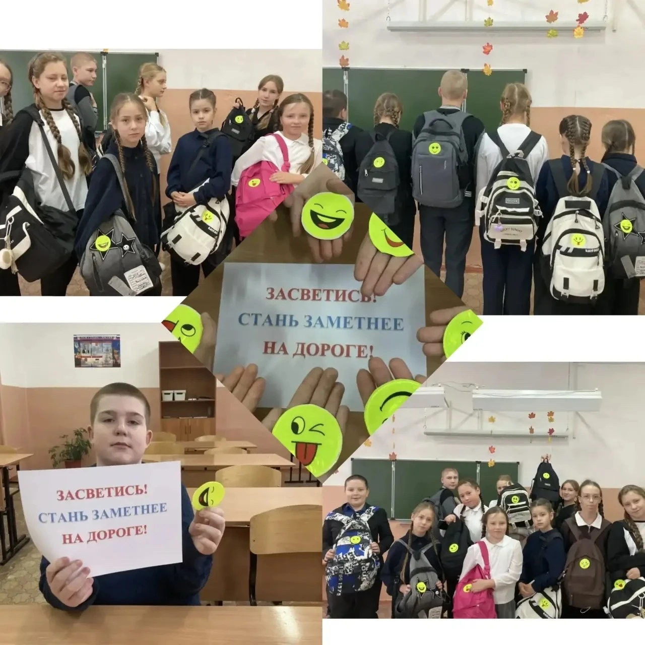 🚸 Ученики пятого класса Орджоникидзевской школы приняли участие в акции «Засветись»! А...