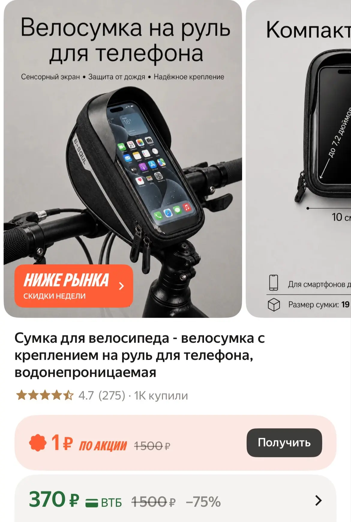 https://market.yandex.ru/cc/BN4Cef