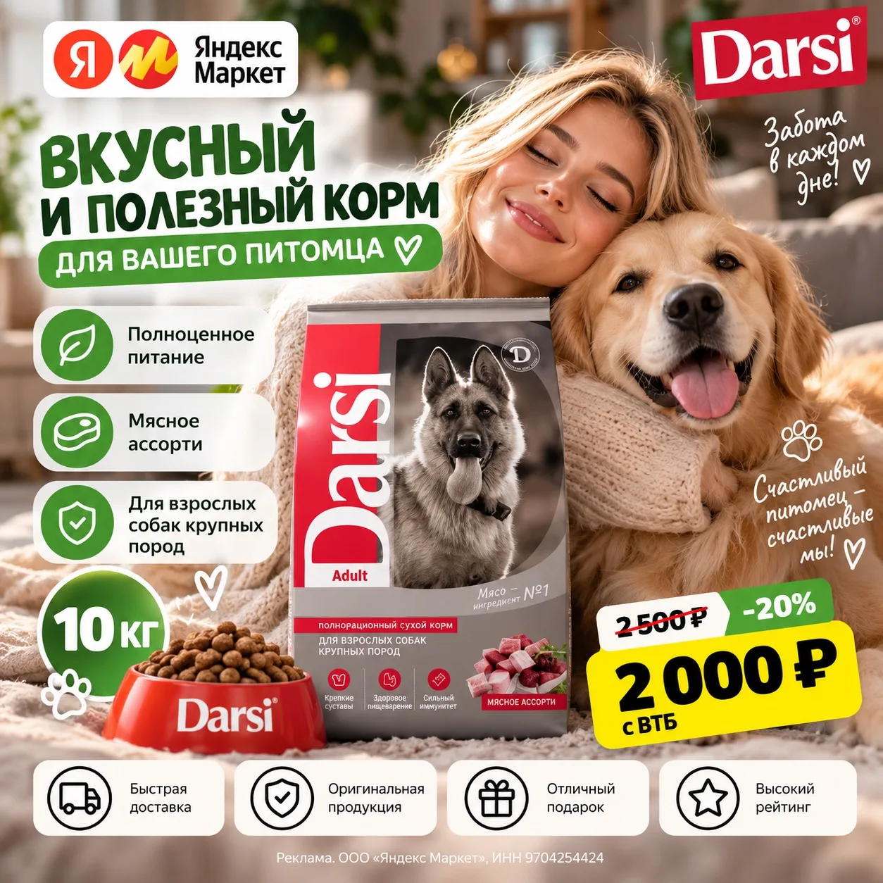 🐶🐾 Вкусняшки для хвостатых любимцев!