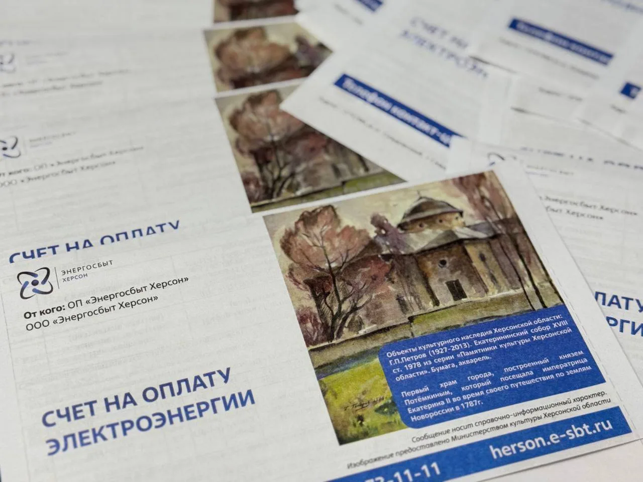 ❤️ Квитанции ЖКХ на  Херсонщине стали экскурсией в историю