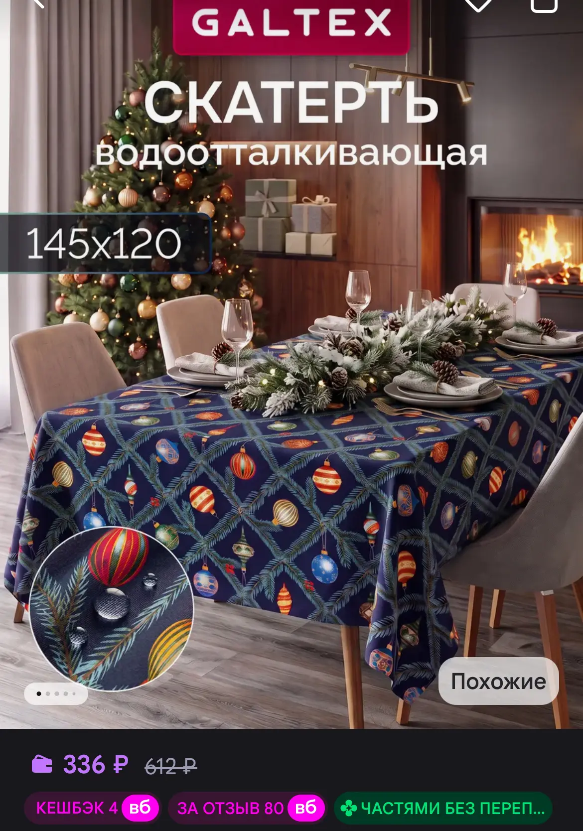 🛒 Wb