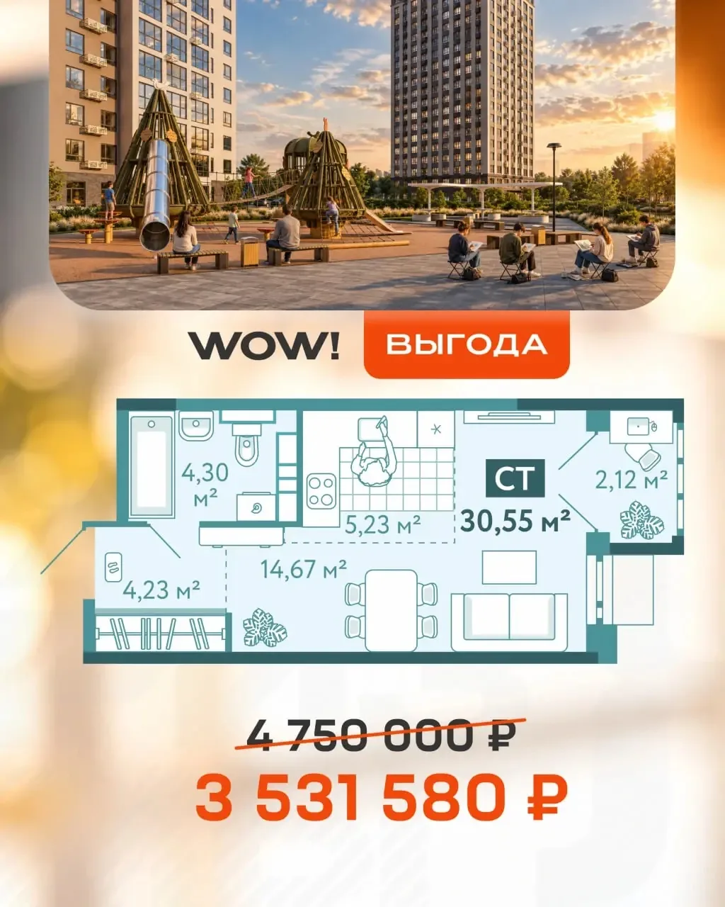 🤩 Когда вау-эффект не только от квартиры, но и от цены!