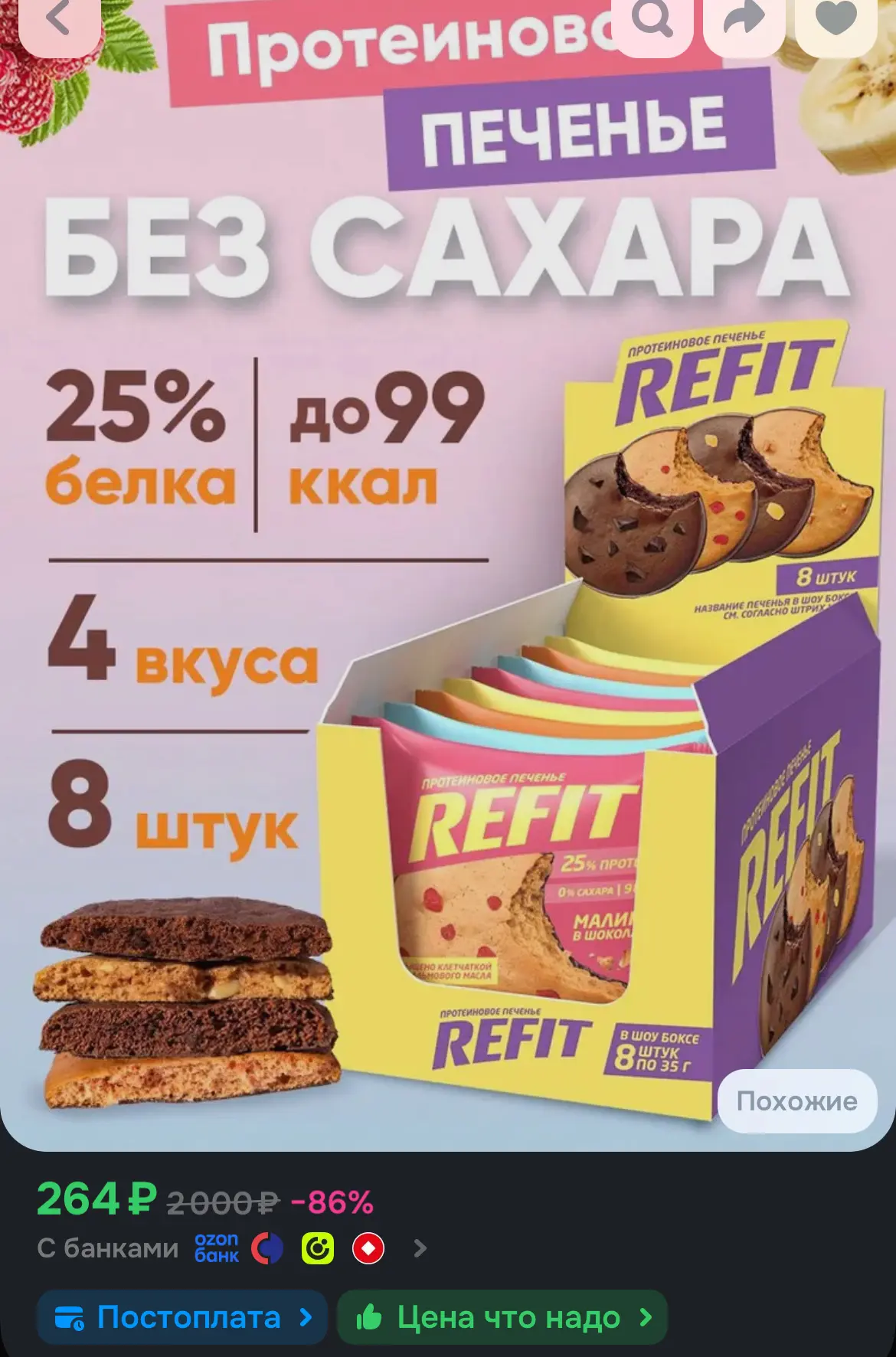 🛒 Ozon