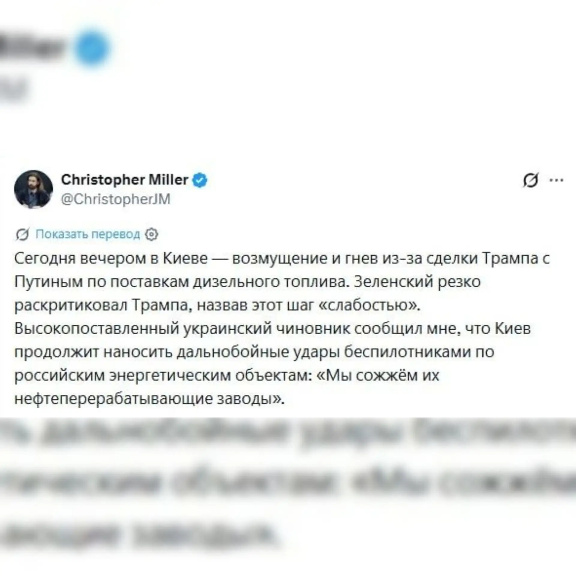«Мы сожжём их НПЗ».