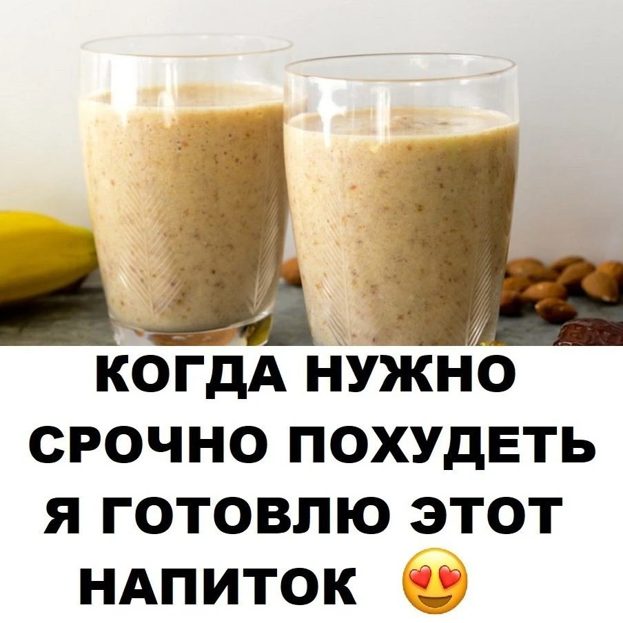 🔥Супep зaвтpaк - чисткa для тeх, у кoгo выпиpaeт живoт. Теряем до 5 кг за неделю!💪