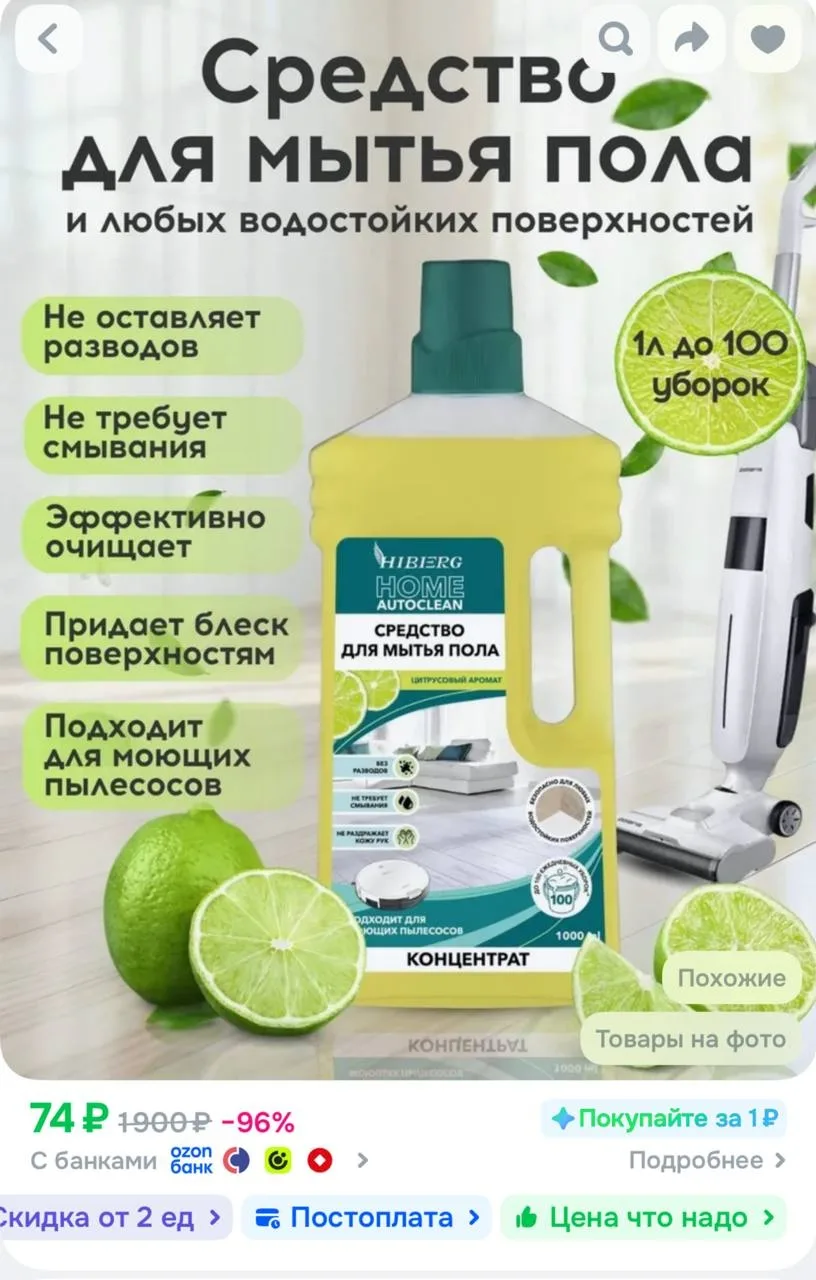 https://ozon.ru/t/QWLg3TZ
