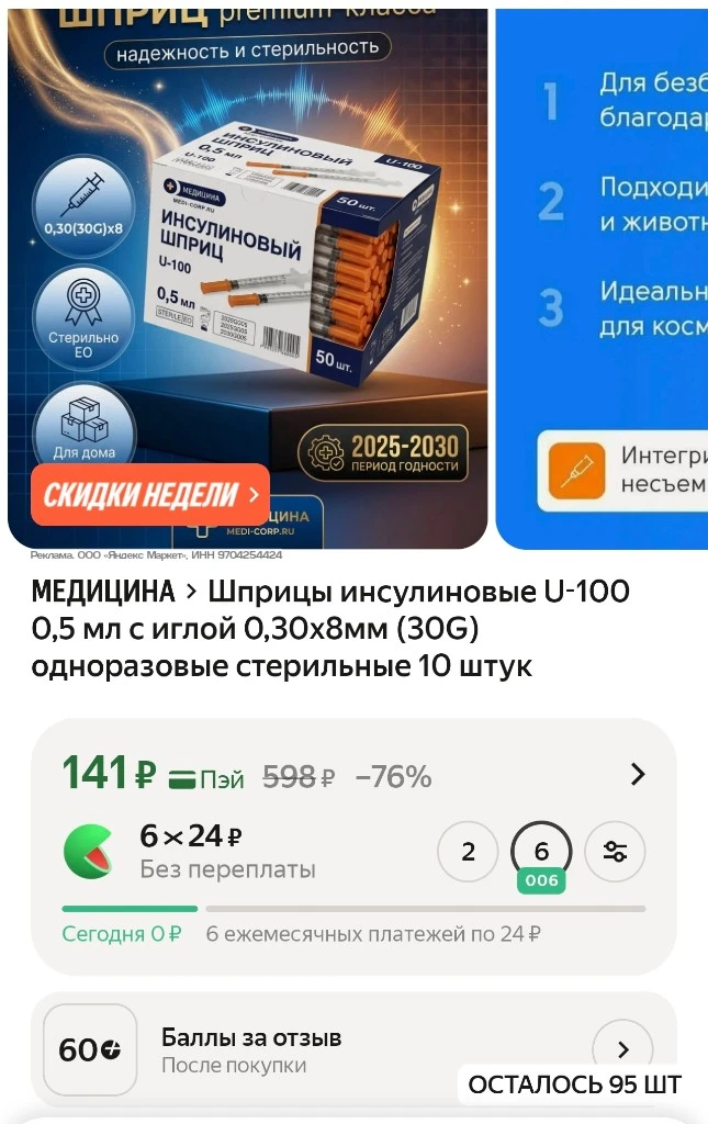 +60 за отзыв 🔥