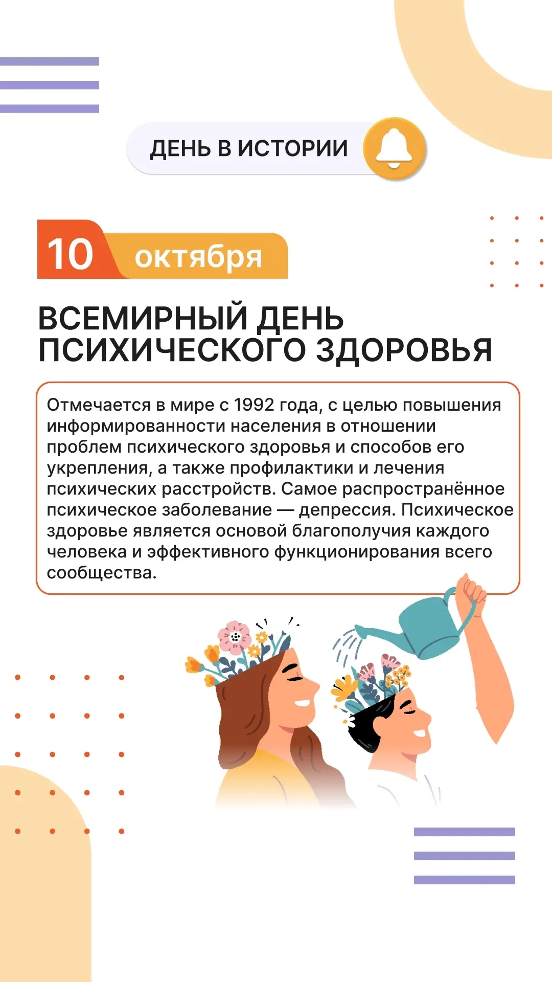 Доброго утра!