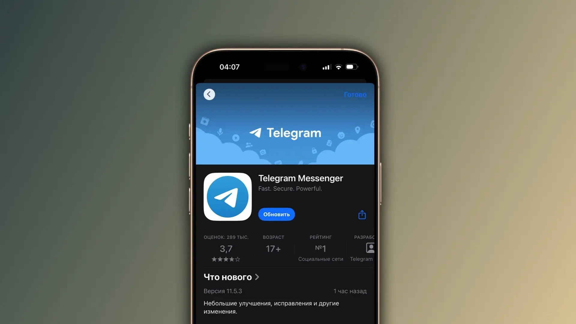 Крупное обновление Telegram для iOS