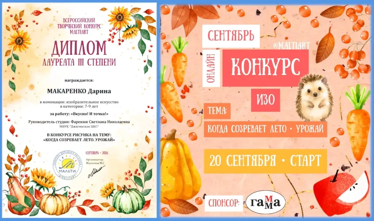 Более 1200 работ - невероятный урожай творчества. Яркий, сочный, добрый, смешной, уютны...