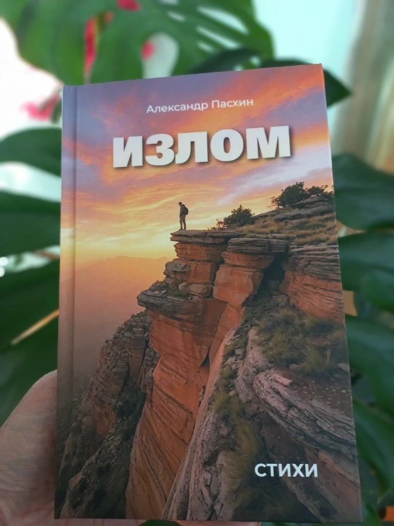 ОБЗОР КРАЕВЕДЧЕСКОЙ ЛИТЕРАТУРЫ