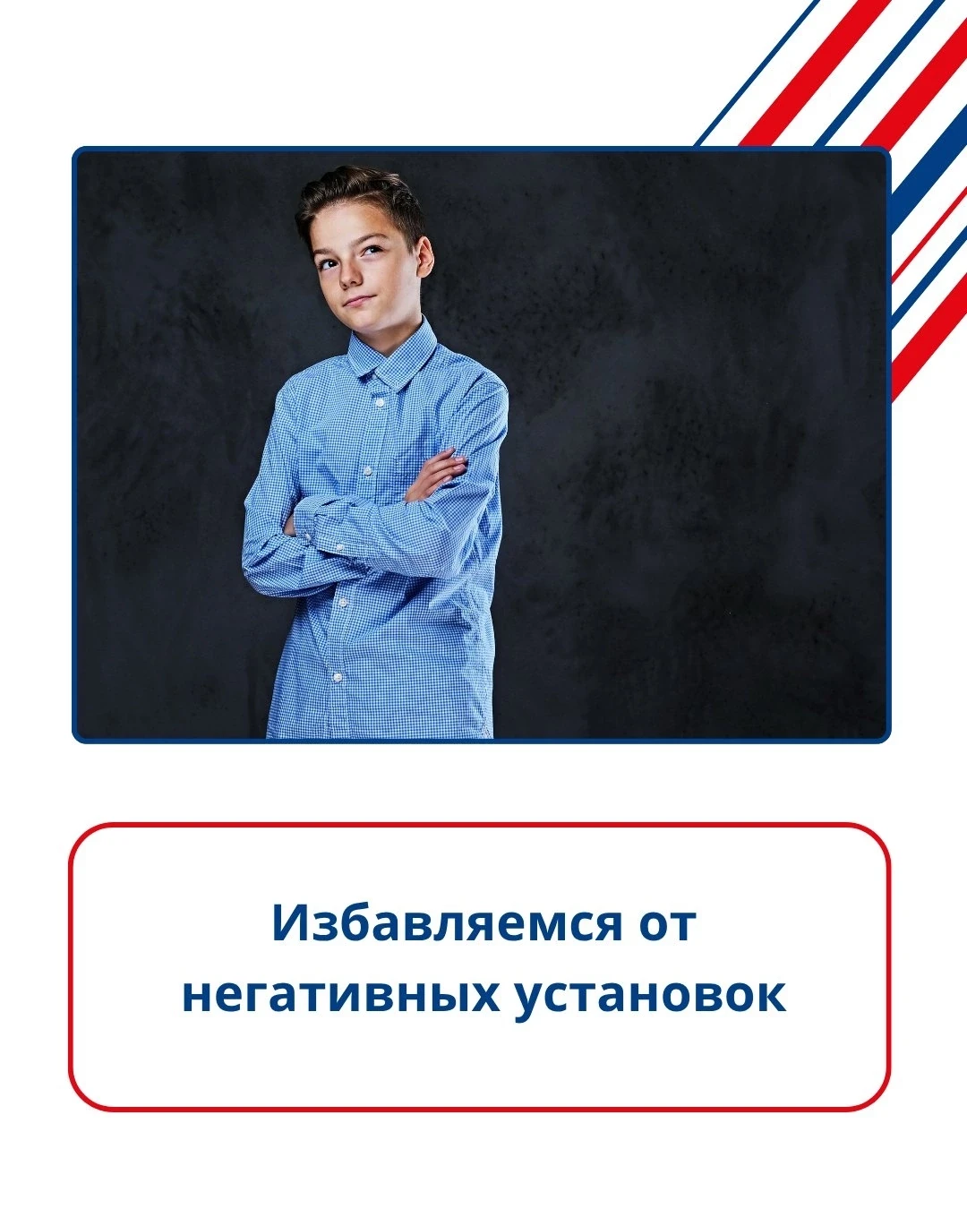 Тебе приходят в голову мысли вроде: «Я никогда не сдам математику, я тупой», «Со мной н...