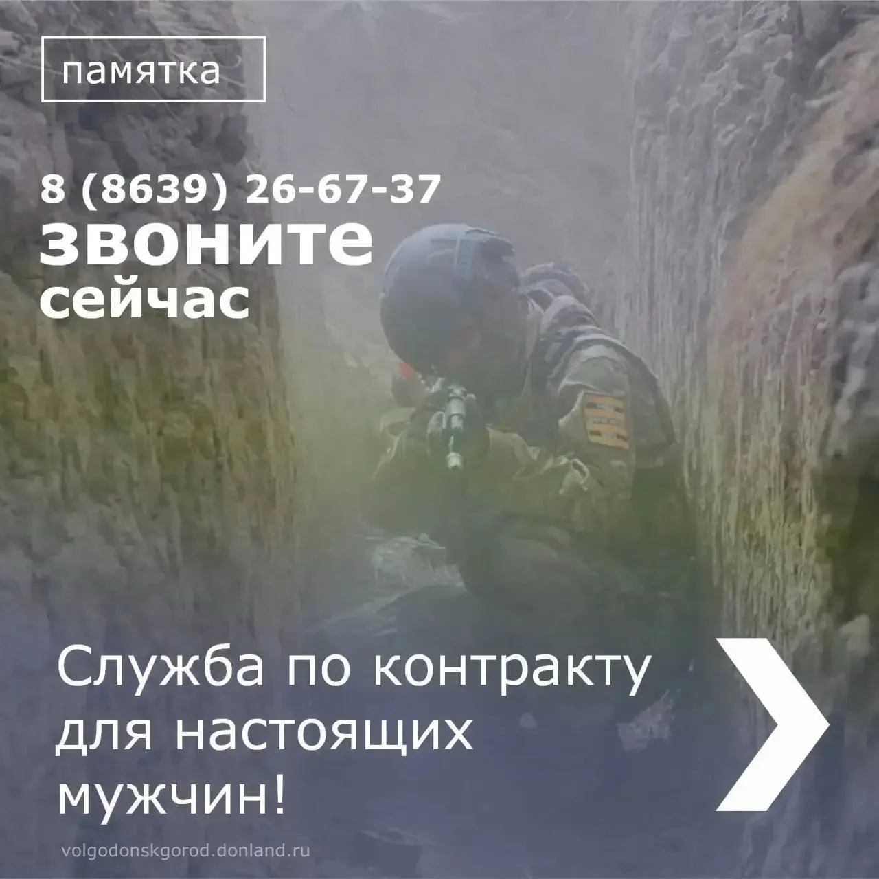 Волгодонцев приглашают на военную службу по контракту.  📝⁣