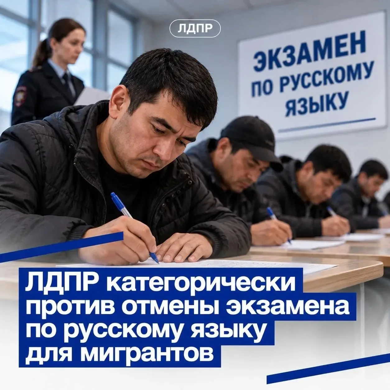 Леонид Слуцкий раскритиковал инициативу МВД отменить проверки знания русского языка для...