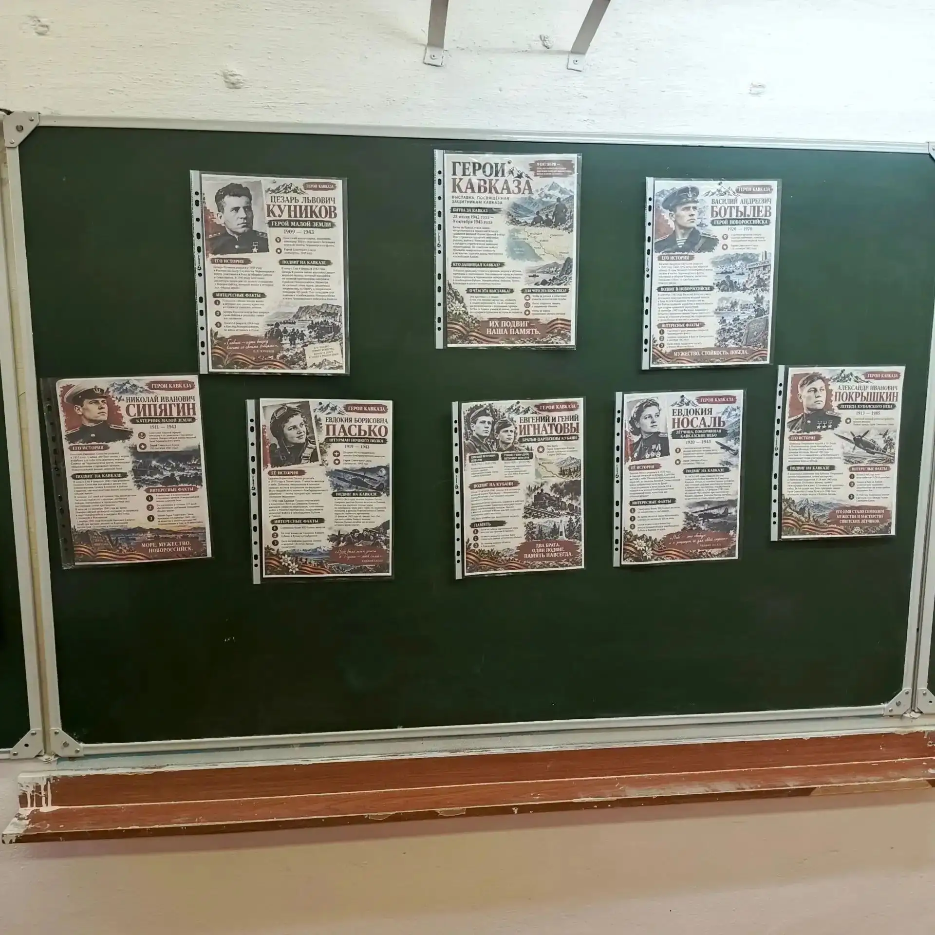 Горы помнят: как в нашей школе отметили День воинской славы — освобождение Кавказа