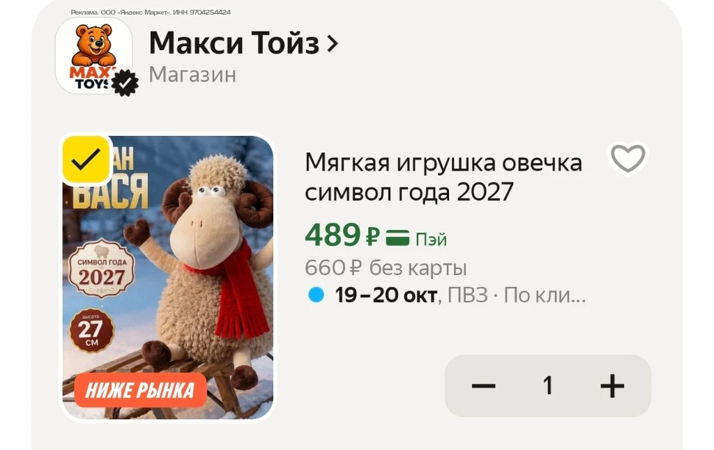 Символ 2027 года