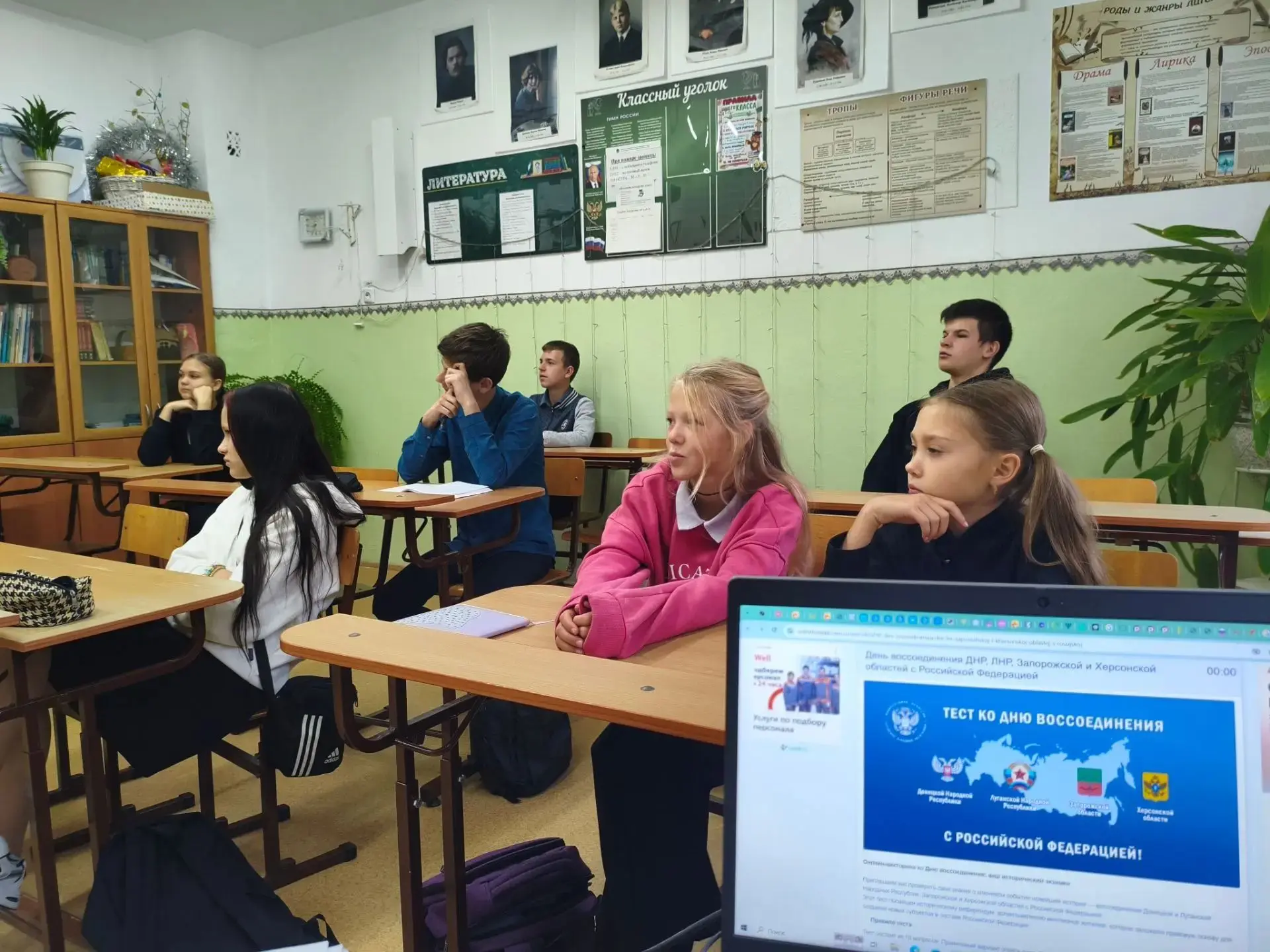 5 и 8 классы: #МыВместе с новыми регионами!